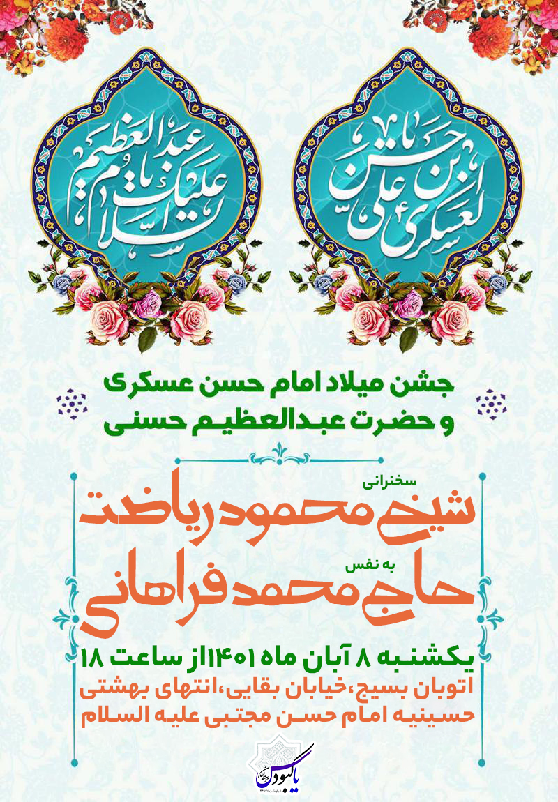 مجع یاس کبود